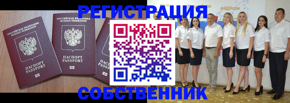 временная регистрация гарантия в Агрызе