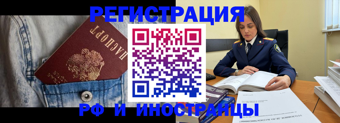 прописка для работы в Агрызе