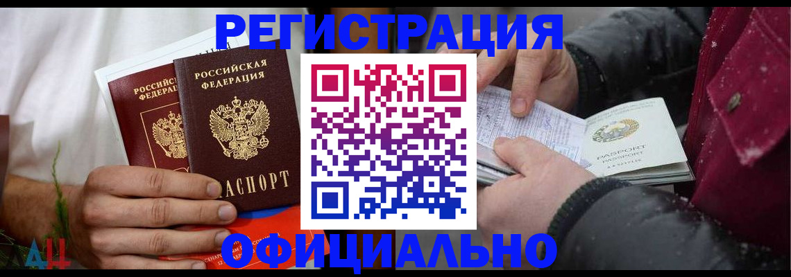 прописка от собственника в Агрызе