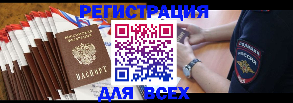 прописка ребенка в Агрызе